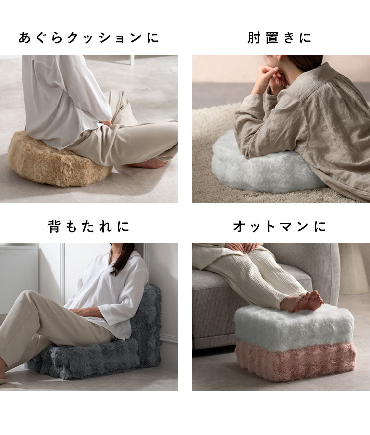 ふわとろリビングクッション Foure フール 丸型 ラウンド 四角型 スクエア もこもこ ふわふわ 低反発ウレタン ウレタン ウレタンクッション かわいい 可愛い ふわとろ リビングクッション 軽量(代引不可)