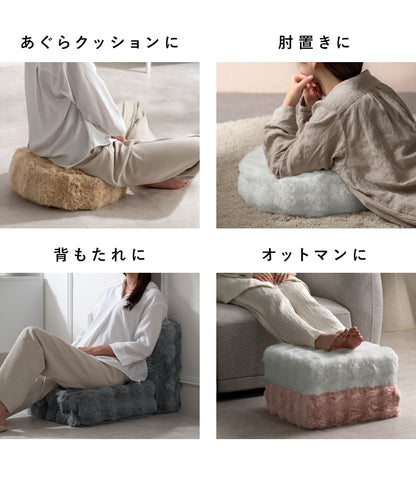 ふわとろリビングクッション Foure フール 丸型 ラウンド 四角型 スクエア もこもこ ふわふわ 低反発ウレタン ウレタン ウレタンクッション かわいい 可愛い ふわとろ リビングクッション 軽量(代引不可)
