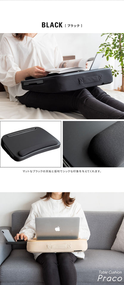 テーブルクッション Praco クッション テーブル クッションテーブル 膝上テーブル ミニクッション シンプル フロアクッション ひざ上テーブル 天板付き 読書 ノートパソコン タブレット(代引不可)