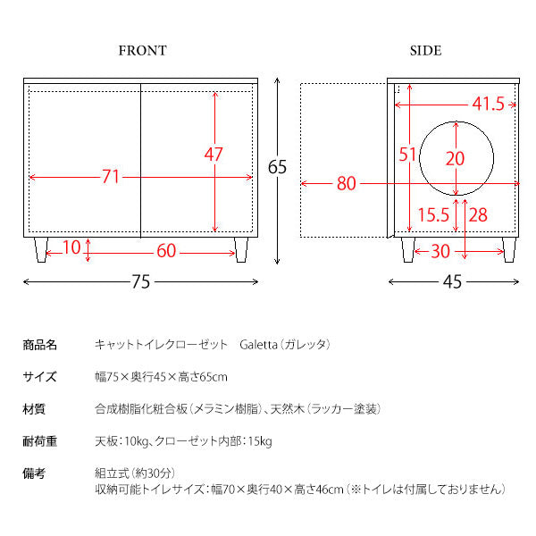 キャットトイレクローゼット Galetta(ガレッタ) 猫トイレ クローゼット キャットトイレ トイレ収納(代引不可)