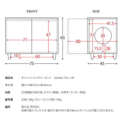 キャットトイレクローゼット Galetta(ガレッタ) 猫トイレ クローゼット キャットトイレ トイレ収納(代引不可)
