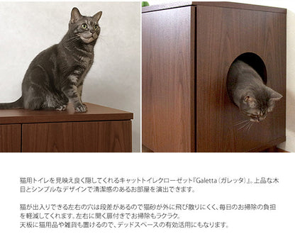 キャットトイレクローゼット Galetta(ガレッタ) 猫トイレ クローゼット キャットトイレ トイレ収納(代引不可)