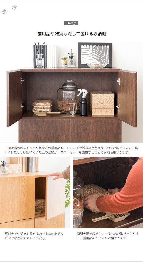 キャットトイレクローゼット チェスト Galetta(ガレッタ) 猫トイレ クローゼット ラック チェスト キャットトイレ トイレ収納(代引不可)