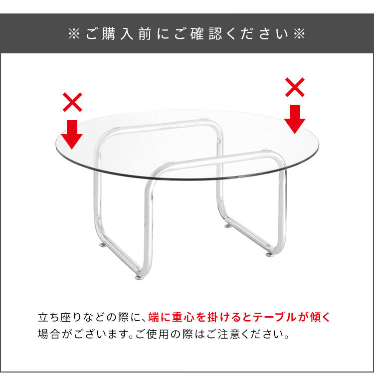 テーブル 机 ガラステーブル ラウンドテーブル ローテーブル 丸 強化ガラス ステンレス脚 アジャスター trares 作業 韓国 おしゃれ 幅80cm 奥行80cm 高さ38.5cm 透明 クリア シルバーフレーム(代引不可)