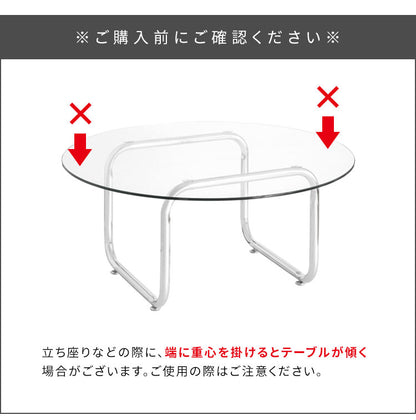 テーブル 机 ガラステーブル ラウンドテーブル ローテーブル 丸 強化ガラス ステンレス脚 アジャスター trares 作業 韓国 おしゃれ 幅80cm 奥行80cm 高さ38.5cm 透明 クリア シルバーフレーム(代引不可)