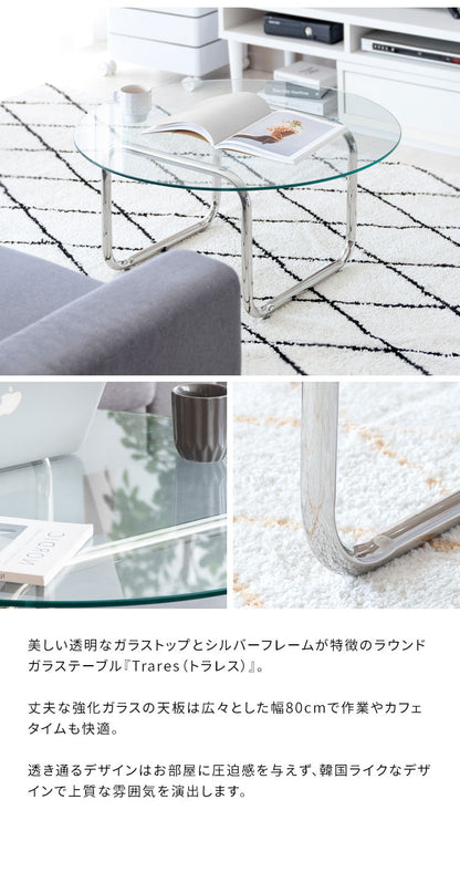 テーブル 机 ガラステーブル ラウンドテーブル ローテーブル 丸 強化ガラス ステンレス脚 アジャスター trares 作業 韓国 おしゃれ 幅80cm 奥行80cm 高さ38.5cm 透明 クリア シルバーフレーム(代引不可)