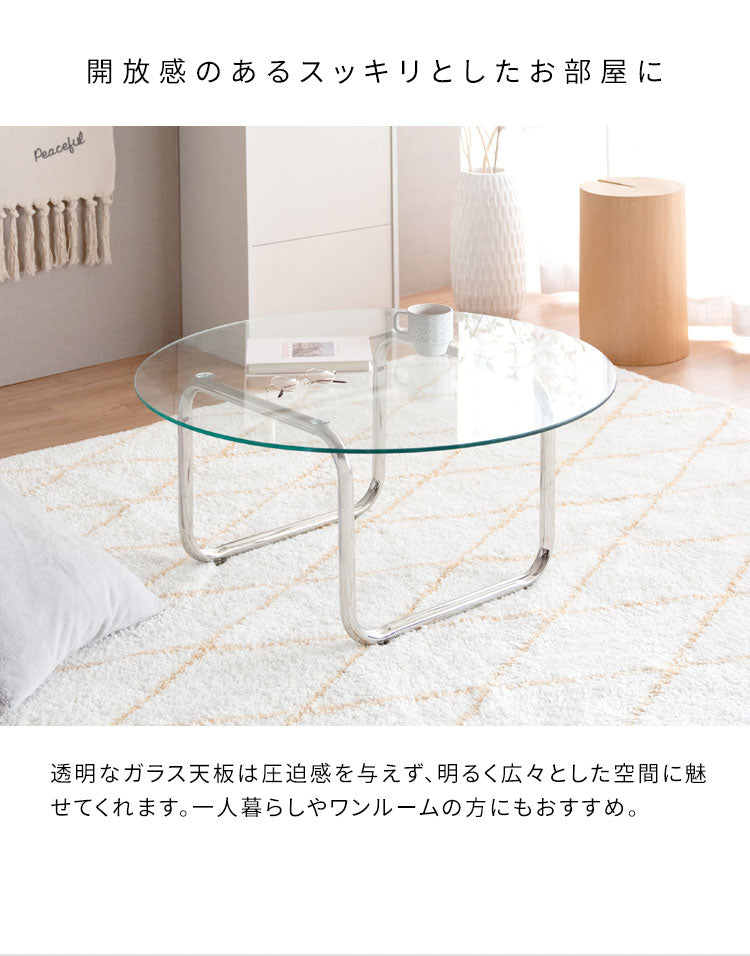 テーブル 机 ガラステーブル ラウンドテーブル ローテーブル 丸 強化ガラス ステンレス脚 アジャスター trares 作業 韓国 おしゃれ 幅80cm 奥行80cm 高さ38.5cm 透明 クリア シルバーフレーム(代引不可)