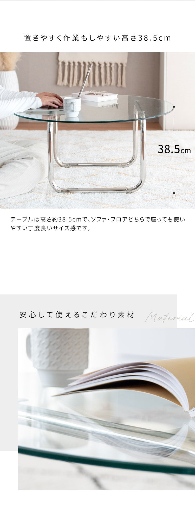 テーブル 机 ガラステーブル ラウンドテーブル ローテーブル 丸 強化ガラス ステンレス脚 アジャスター trares 作業 韓国 おしゃれ 幅80cm 奥行80cm 高さ38.5cm 透明 クリア シルバーフレーム(代引不可)