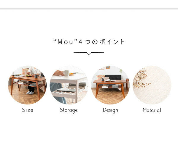 高さがあるソファテーブル Mou ムー 幅120cm 高さ60cm リビングテーブル 棚付き センターテーブル コーヒーテーブル 天板 100×50cm テレワーク 在宅勤務(代引不可)