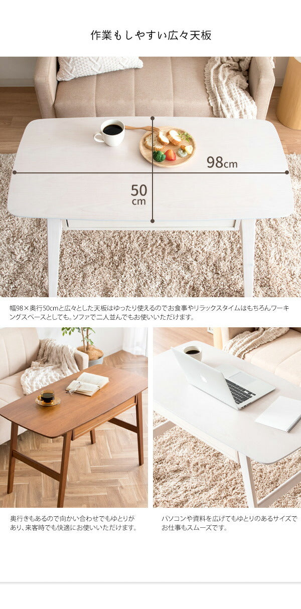 高さがあるソファテーブル Mou ムー 引き出し付き 幅98cm 高さ60cm リビングテーブル 棚付き センターテーブル コーヒーテーブル 天板 98×50cm テレワーク 在宅勤務(代引不可)