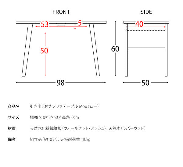 高さがあるソファテーブル Mou ムー 引き出し付き 幅98cm 高さ60cm リビングテーブル 棚付き センターテーブル コーヒーテーブル 天板 98×50cm テレワーク 在宅勤務(代引不可)