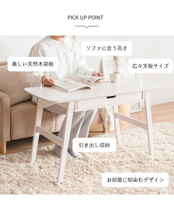 高さがあるソファテーブル Mou ムー 引き出し付き 幅98cm 高さ60cm リビングテーブル 棚付き センターテーブル コーヒーテーブル 天板 98×50cm テレワーク 在宅勤務(代引不可)