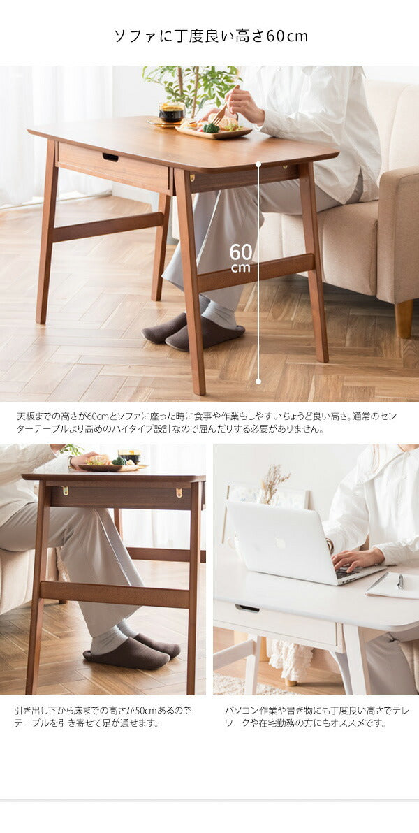 高さがあるソファテーブル Mou ムー 引き出し付き 幅98cm 高さ60cm リビングテーブル 棚付き センターテーブル コーヒーテーブル 天板 98×50cm テレワーク 在宅勤務(代引不可)