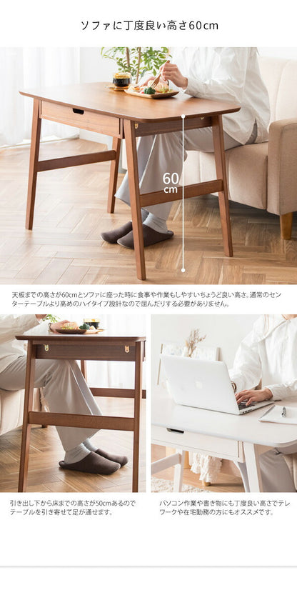 高さがあるソファテーブル Mou ムー 引き出し付き 幅98cm 高さ60cm リビングテーブル 棚付き センターテーブル コーヒーテーブル 天板 98×50cm テレワーク 在宅勤務(代引不可)