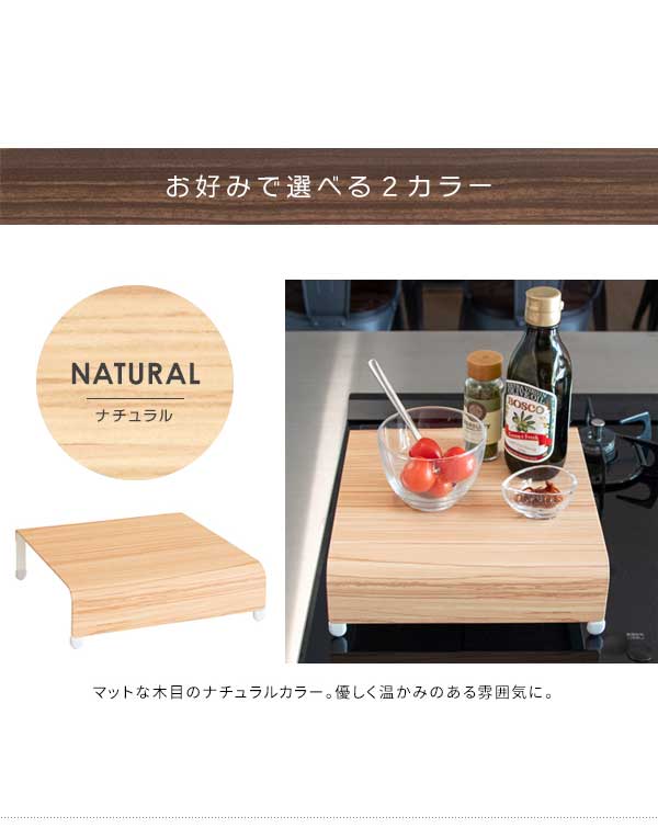1口コンロカバー TEER ティール コンロカバー コンロ上 作業台 作業スペース キッチン 雑貨 台所 カバー 木目調 ナチュラル おしゃれ 一人暮らし(代引不可)