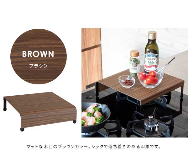 1口コンロカバー TEER ティール コンロカバー コンロ上 作業台 作業スペース キッチン 雑貨 台所 カバー 木目調 ナチュラル おしゃれ 一人暮らし(代引不可)