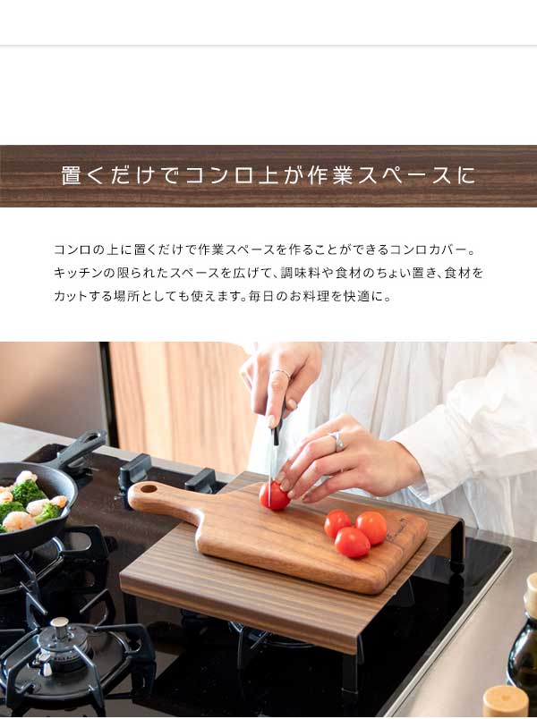 1口コンロカバー TEER ティール コンロカバー コンロ上 作業台 作業スペース キッチン 雑貨 台所 カバー 木目調 ナチュラル おしゃれ 一人暮らし(代引不可)
