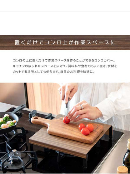 1口コンロカバー TEER ティール コンロカバー コンロ上 作業台 作業スペース キッチン 雑貨 台所 カバー 木目調 ナチュラル おしゃれ 一人暮らし(代引不可)