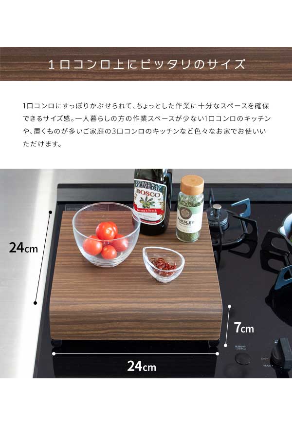 1口コンロカバー TEER ティール コンロカバー コンロ上 作業台 作業スペース キッチン 雑貨 台所 カバー 木目調 ナチュラル おしゃれ 一人暮らし(代引不可)