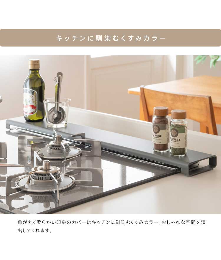 薄型排気口カバー Mento 排気口カバー 60cm フラット くすみカラー キッチン コンロ 油はね 排気口 カバー 排気孔 薄型 IHヒーター スチール 60(代引不可)