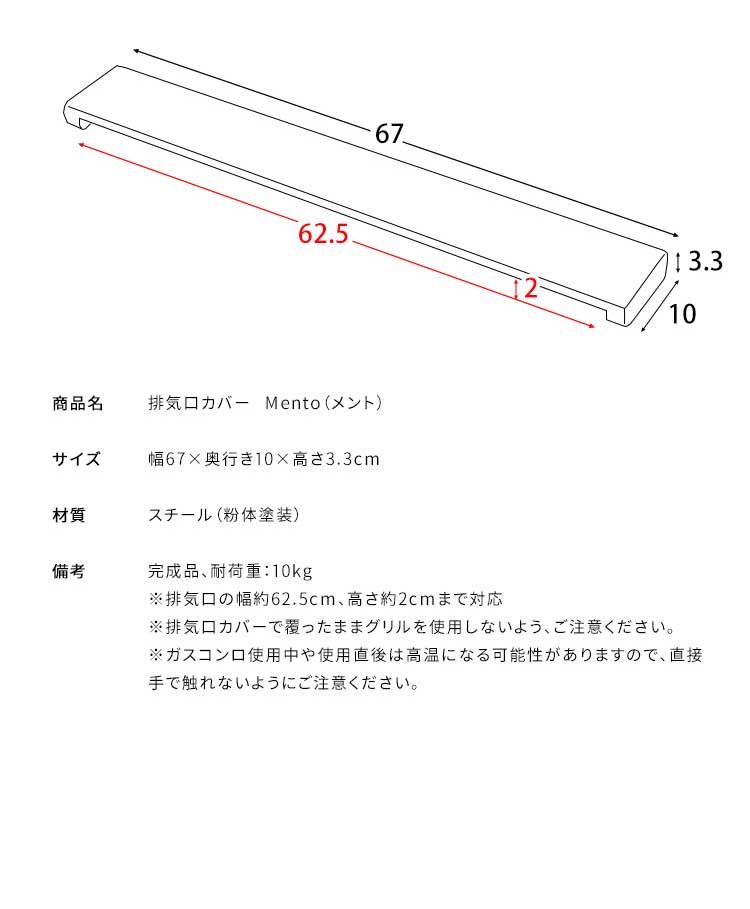 薄型排気口カバー Mento 排気口カバー 60cm フラット くすみカラー キッチン コンロ 油はね 排気口 カバー 排気孔 薄型 IHヒーター スチール 60(代引不可)
