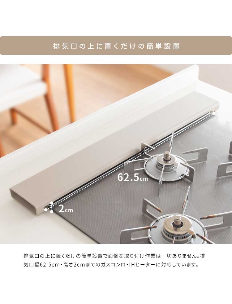 薄型排気口カバー Mento 排気口カバー 60cm フラット くすみカラー キッチン コンロ 油はね 排気口 カバー 排気孔 薄型 IHヒーター スチール 60(代引不可)