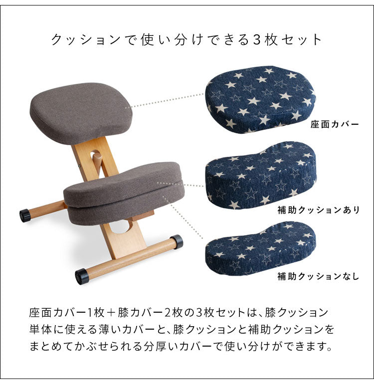 プロポーションチェア用替カバー 3枚セット CV-9K 専用替えカバー 洗濯可能 座面カバー 膝カバー 椅子カバー リビング学習(代引不可)