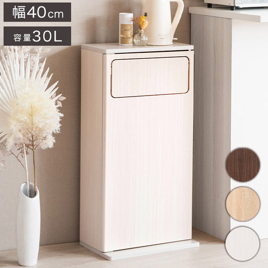ゴミ箱 ダストボックス Empro エンプロー 30リットル ワンプッシュ キッチンペール スリムデザイン 幅40cm 30L ごみばこ 木目調(代引不可)