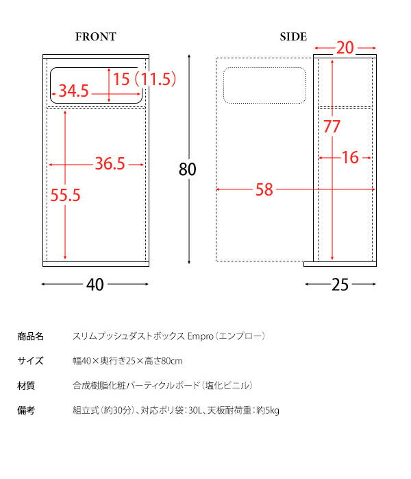 ゴミ箱 ダストボックス Empro エンプロー 30リットル ワンプッシュ キッチンペール スリムデザイン 幅40cm 30L ごみばこ 木目調(代引不可)