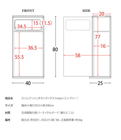 ゴミ箱 ダストボックス Empro エンプロー 30リットル ワンプッシュ キッチンペール スリムデザイン 幅40cm 30L ごみばこ 木目調(代引不可)
