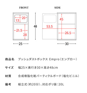 ゴミ箱 ダストボックス Empro エンプロー 20リットル ワンプッシュ キッチンペール スリムデザイン 幅25cm 20L ごみばこ(代引不可)