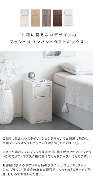 ゴミ箱 ダストボックス Empro エンプロー 20リットル ワンプッシュ キッチンペール スリムデザイン 幅25cm 20L ごみばこ(代引不可)