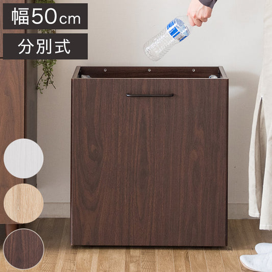 ゴミ箱 分別ダストボックス Gemini ジェミニ 各20リットル対応 3分割 キャスター付き キッチンペール 幅50cm ごみばこ フック付き 木目調(代引不可)