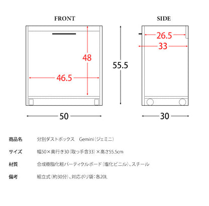 ゴミ箱 分別ダストボックス Gemini ジェミニ 各20リットル対応 3分割 キャスター付き キッチンペール 幅50cm ごみばこ フック付き 木目調(代引不可)