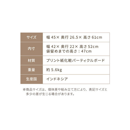 ゴミ箱 45L対応 蓋付き おしゃれ ダストボックス スリム 木目調 ナチュラル リビング キッチン ごみ箱 ラック 大容量 収納 コンパクト スタイリッシュ 北欧風