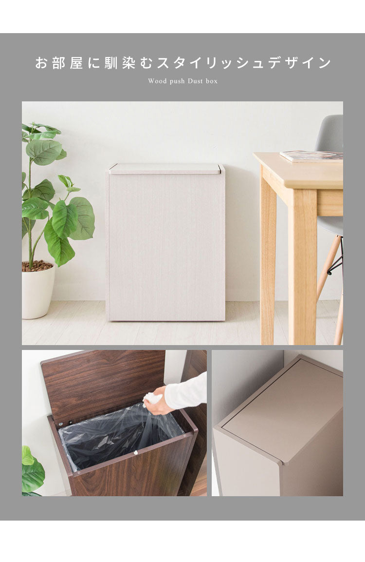 蓋つき ダストボックス Chere(シェール) 木目調 45L キッチンペール ごみ箱 ふた付き 縦型 ごみばこ(代引不可)