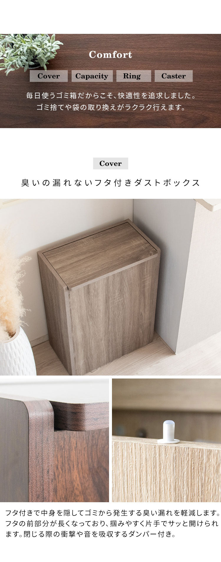 蓋つき ダストボックス Chere(シェール) 木目調 45L キッチンペール ごみ箱 ふた付き 縦型 ごみばこ(代引不可)