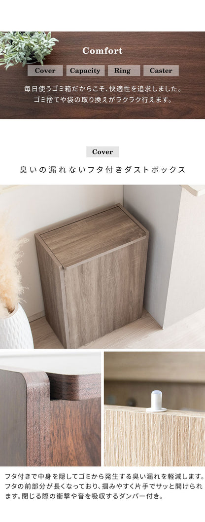 蓋つき ダストボックス Chere(シェール) 木目調 45L キッチンペール ごみ箱 ふた付き 縦型 ごみばこ(代引不可)