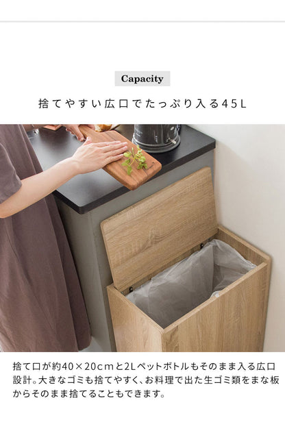 蓋つき ダストボックス Chere(シェール) 木目調 45L キッチンペール ごみ箱 ふた付き 縦型 ごみばこ(代引不可)