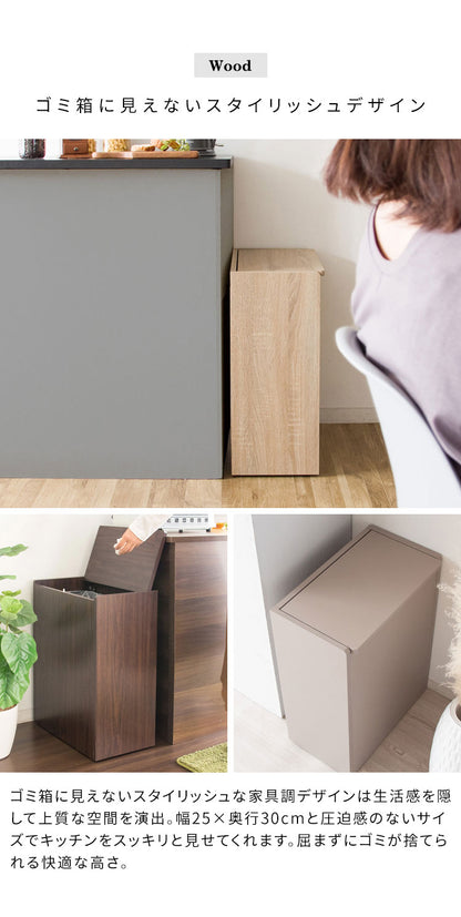 蓋つき ダストボックス Chere(シェール) 木目調 45L キッチンペール ごみ箱 ふた付き 縦型 ごみばこ(代引不可)