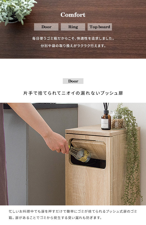 完成品でお届け ゴミ箱 ダストボックス Empro エンプロー 45リットル ワンプッシュ キッチンペール スリムデザイン 幅25cm 45L ごみばこ 完成品 木目調(代引不可)