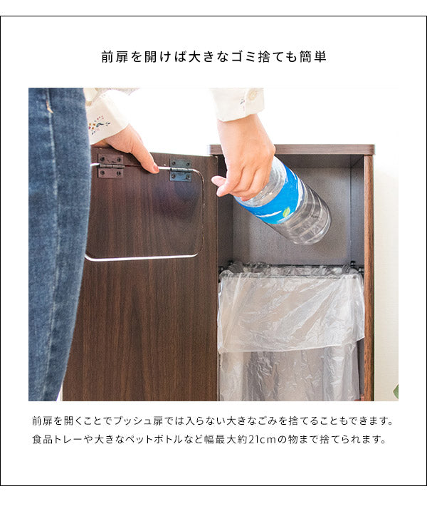 完成品でお届け ゴミ箱 ダストボックス Empro エンプロー 45リットル ワンプッシュ キッチンペール スリムデザイン 幅25cm 45L ごみばこ 完成品 木目調(代引不可)