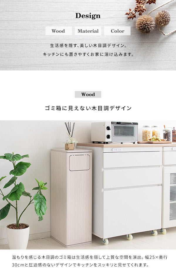 完成品でお届け ゴミ箱 ダストボックス Empro エンプロー 45リットル ワンプッシュ キッチンペール スリムデザイン 幅25cm 45L ごみばこ 完成品 木目調(代引不可)