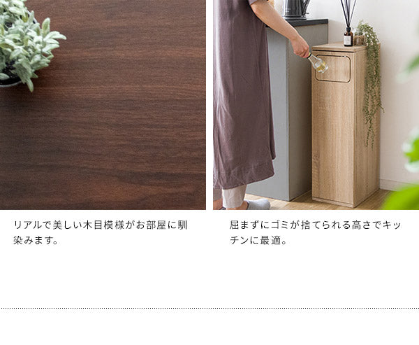 完成品でお届け ゴミ箱 ダストボックス Empro エンプロー 45リットル ワンプッシュ キッチンペール スリムデザイン 幅25cm 45L ごみばこ 完成品 木目調(代引不可)