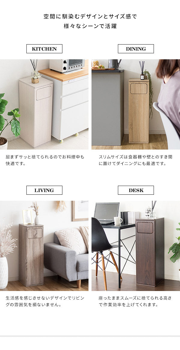 完成品でお届け ゴミ箱 ダストボックス Empro エンプロー 45リットル ワンプッシュ キッチンペール スリムデザイン 幅25cm 45L ごみばこ 完成品 木目調(代引不可)