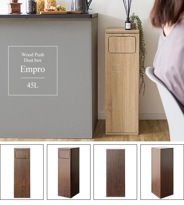 完成品でお届け ゴミ箱 ダストボックス Empro エンプロー 45リットル ワンプッシュ キッチンペール スリムデザイン 幅25cm 45L ごみばこ 完成品 木目調(代引不可)