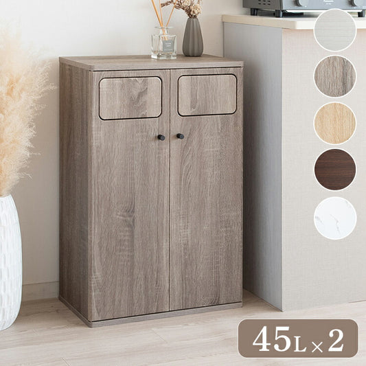 ダストボックス ダブルプッシュ式 Empro(エンプロー) 木目調 45L×2 ワンプッシュ キッチンペール ごみ箱 ふた付き 縦型 ごみばこ(代引不可)