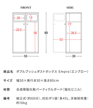 ダストボックス ダブルプッシュ式 Empro(エンプロー) 木目調 45L×2 ワンプッシュ キッチンペール ごみ箱 ふた付き 縦型 ごみばこ(代引不可)