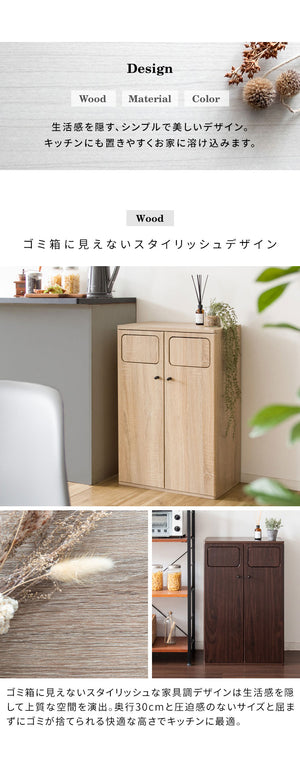 ダストボックス ダブルプッシュ式 Empro(エンプロー) 木目調 45L×2 ワンプッシュ キッチンペール ごみ箱 ふた付き 縦型 ごみばこ(代引不可)