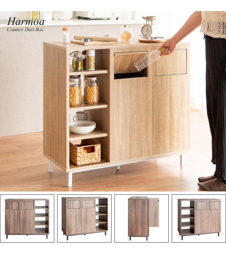 カウンターダストボックス Harmoa キッチンカウンター カウンター収納 ゴミ箱 ダストボックス ごみ箱 おしゃれ 二連式 作業台 分別 大容量 木目調 ナチュラル 北欧 プッシュ式 ふた付き ごみばこ(代引不可)